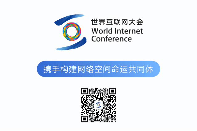 World Internet Conference Member Newsletter 2023 Issue 2