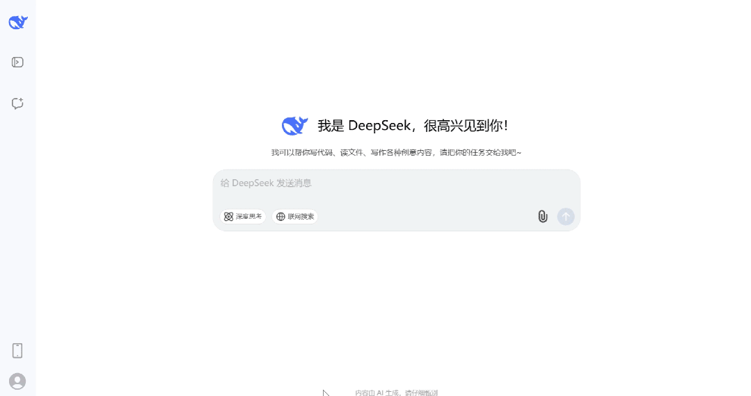 DeepSeek 全球爆火，到底火在哪