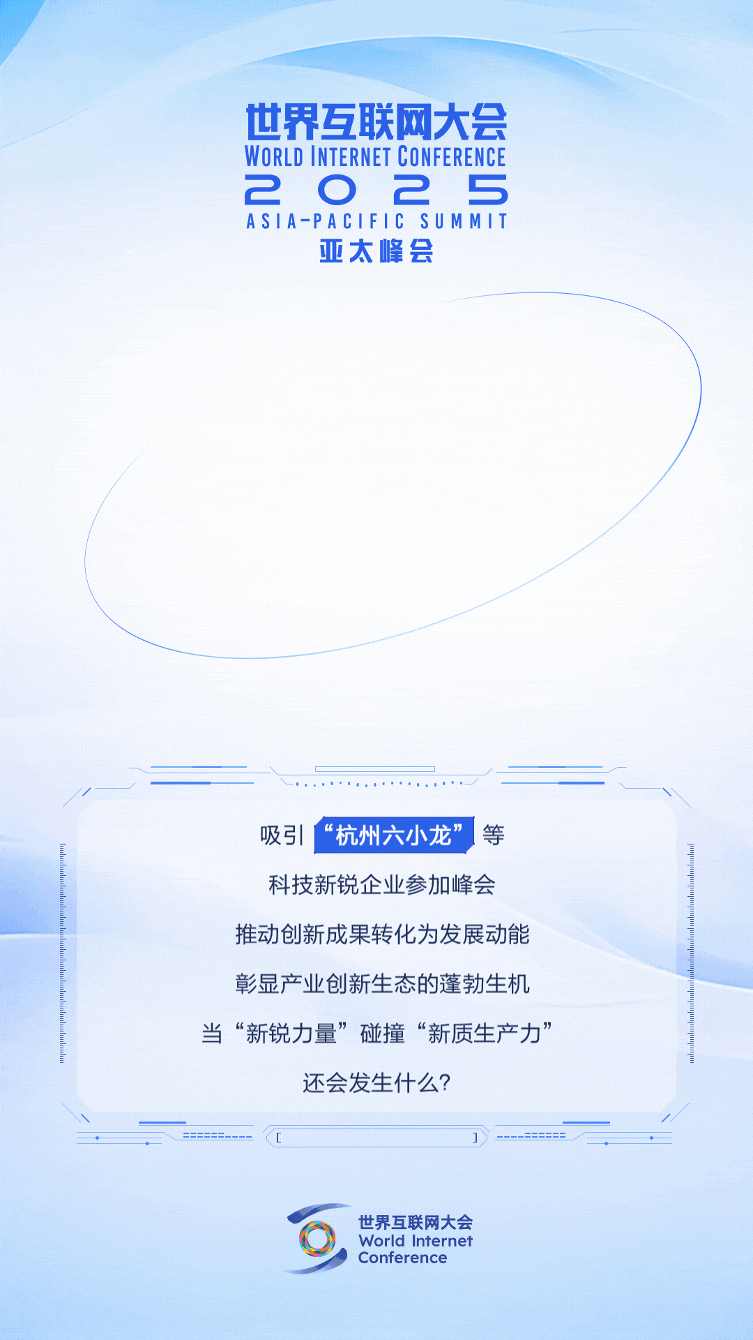 亚太峰会关键字：新