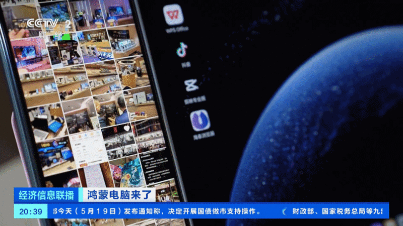 鸿蒙折叠PC，“展开”聊聊