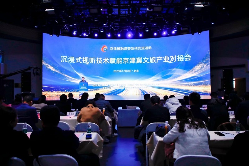 这场对接会，如何为文旅广电事业培养更多复合型人才