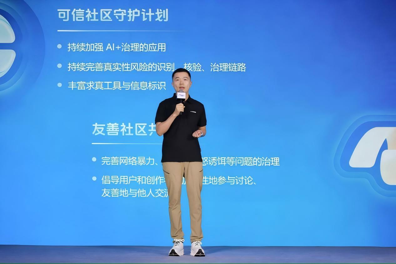 抖音李翔宇:优化“AI求真”大模型,让谣言发布到被处理窗口期显著缩短 抖音李翔宇:优化“AI求真”大模型,让谣言发布到被处理窗口期显著缩短