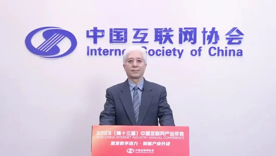 中国互联网协会发布 “2022年影响中国互联网行业发展的十件大事”