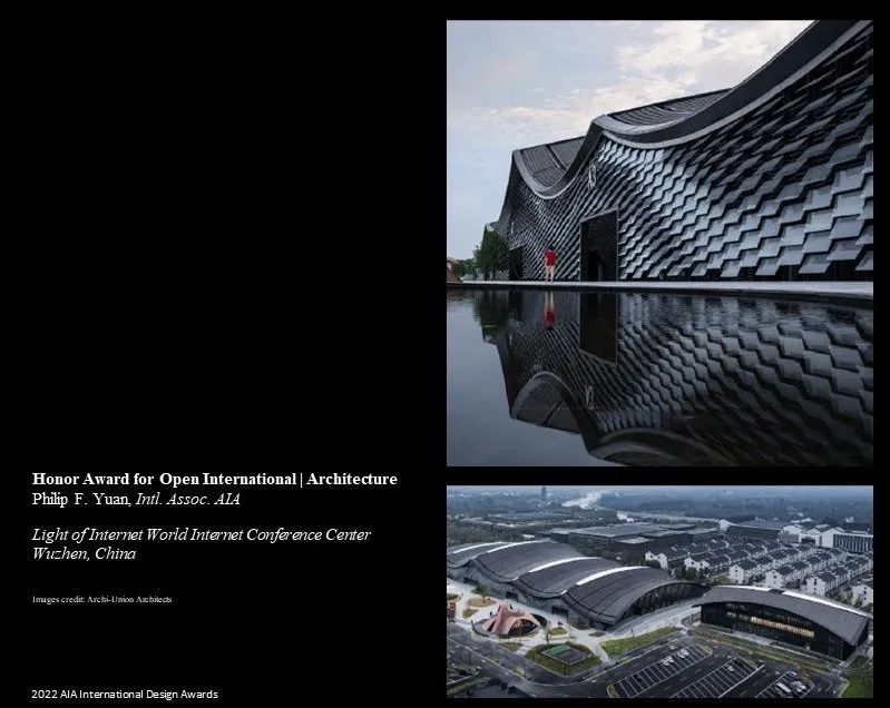 “乌镇互联网之光博览中心”获2022年度AIA国际设计大奖