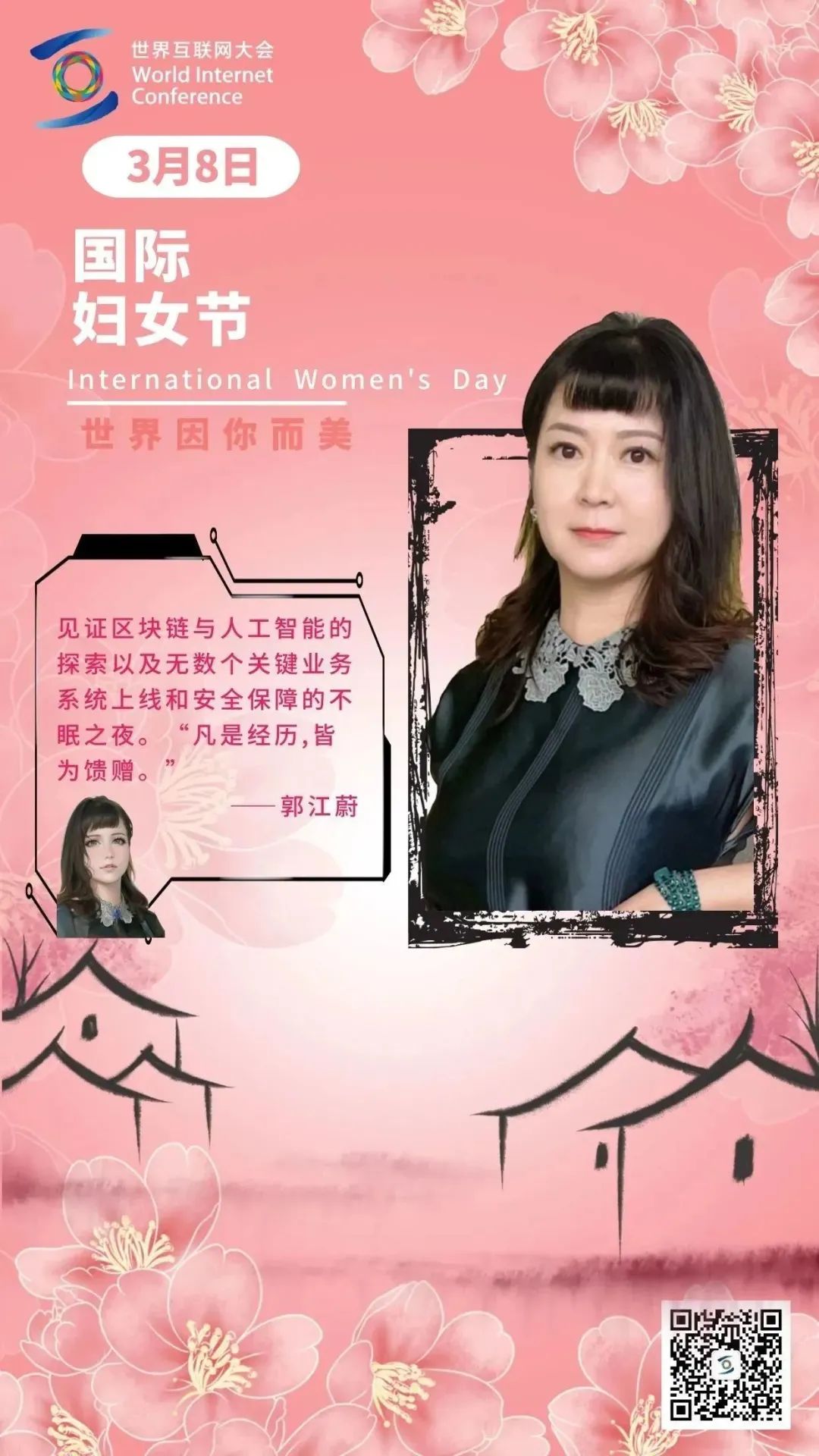 WIC听她说 | 她，是如何成为她的？