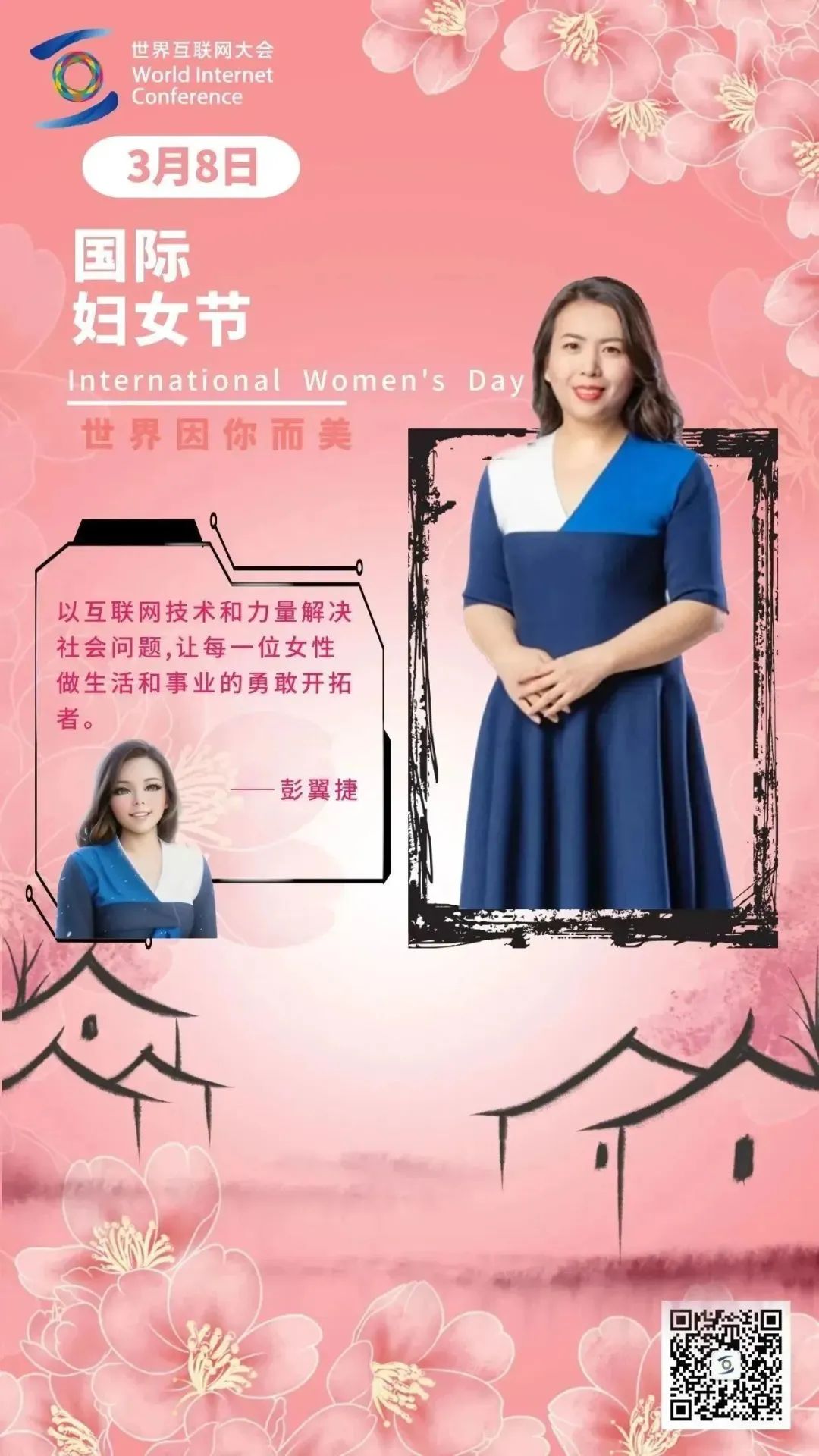 WIC听她说 | 她，是如何成为她的？