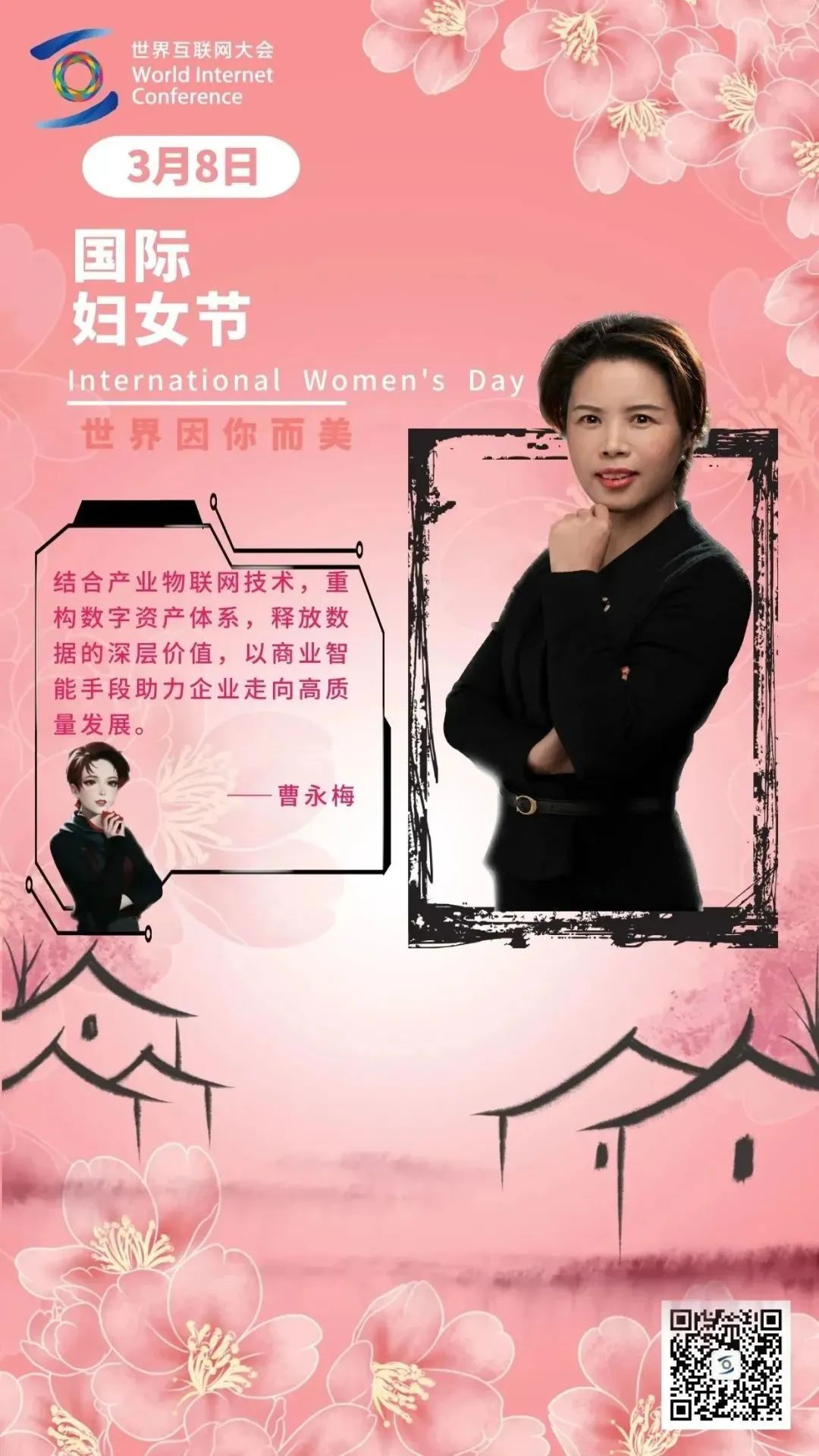 WIC听她说 | 她，是如何成为她的？