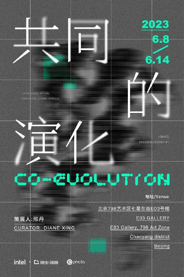 《共同的演化》展览在京启幕 带你思考人类与人工智能关系