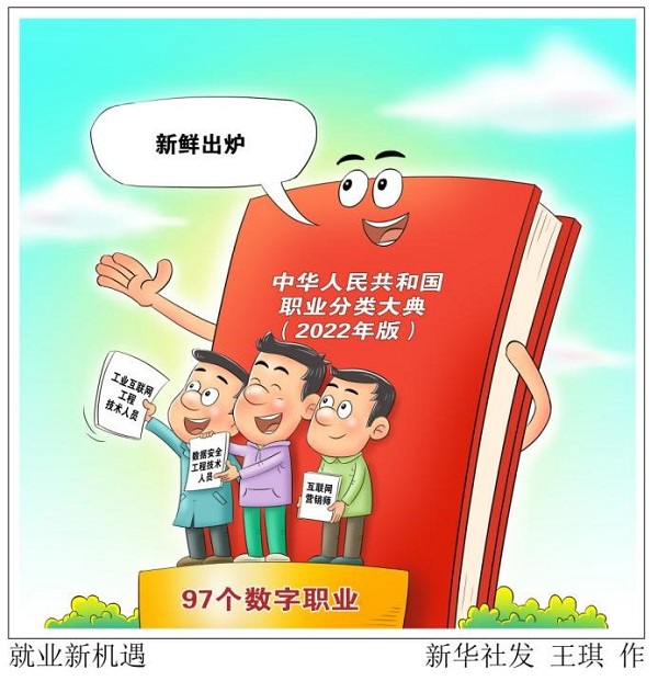 【数字文明中国实践】创新引领，数字经济踏浪前行