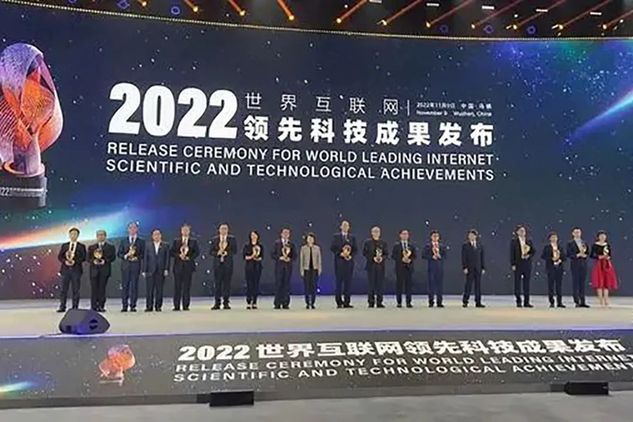 今天，世界互联网大会国际组织成立一周年！