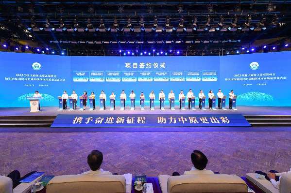 2023全国工商联主席高端峰会在郑州举行