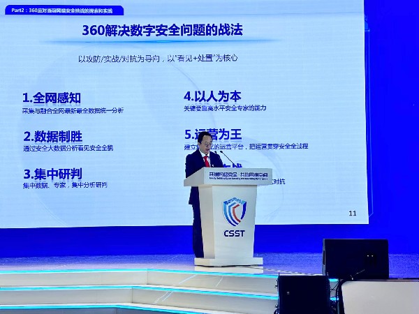 周鸿祎：计划在天津建企业数字安全服务中心，服务数十万企业