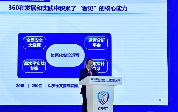 周鸿祎：计划在天津建企业数字安全服务中心，服务数十万企业