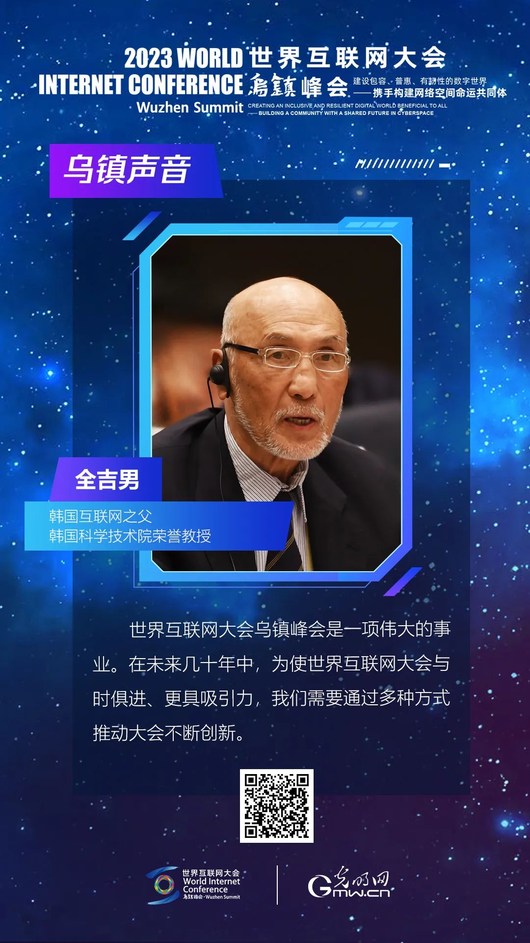 世界互联网大会会员代表座谈会传出这些“乌镇声音”