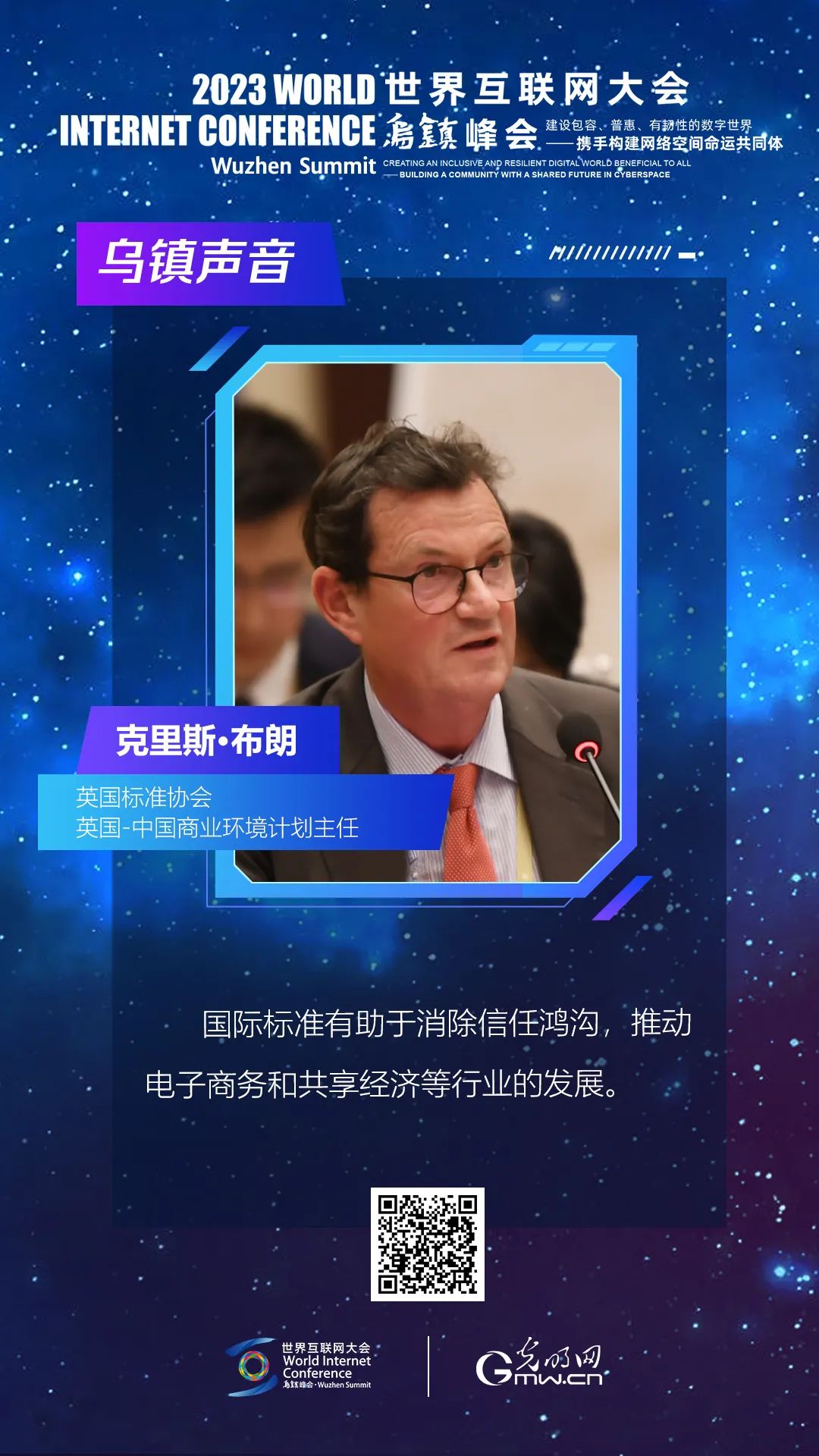 世界互联网大会会员代表座谈会传出这些“乌镇声音”