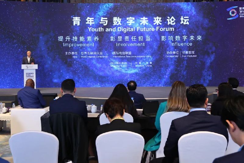 2023年世界互联网大会乌镇峰会青年与数字未来论坛举办