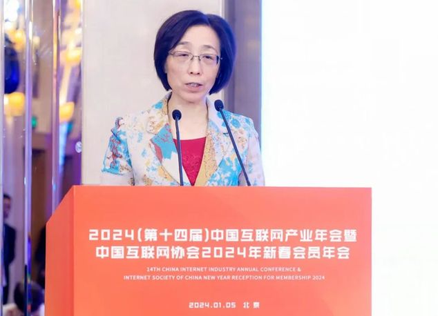 “2023年影响中国互联网行业发展的十件大事”发布