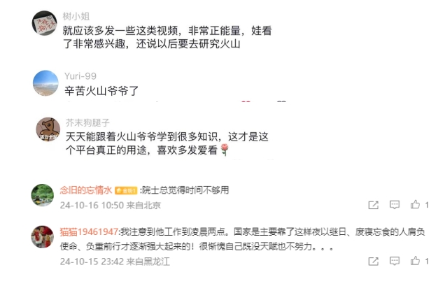 “科普向未来”公益微课堂正式开讲，看院士如何“解锁”中国科技