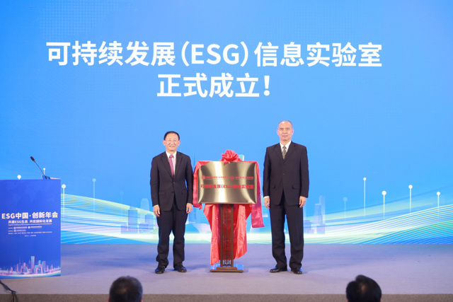 共建ESG生态 共促国际化发展——ESG中国创新年会（2024）国际化发展分会成功举办