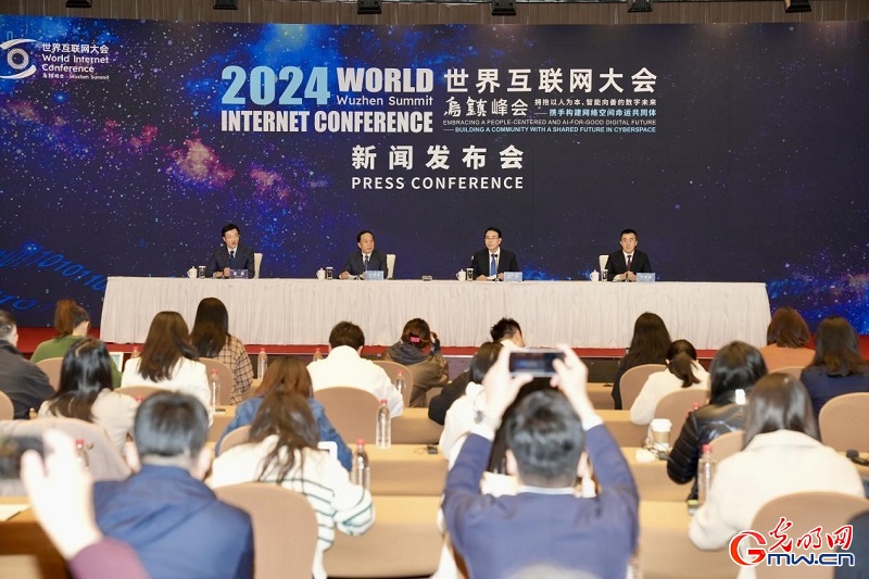 组图｜带你回顾2024世界互联网大会乌镇峰会新闻发布会