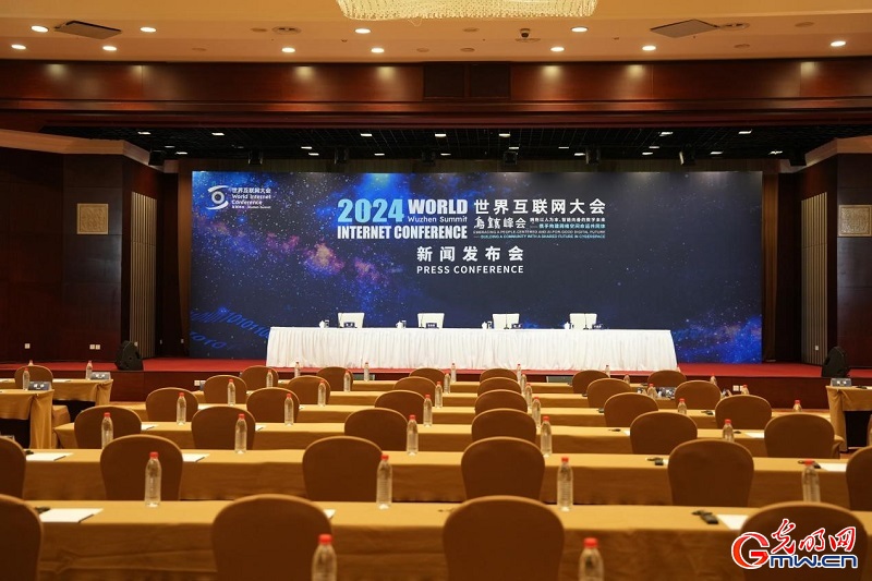 组图｜带你回顾2024世界互联网大会乌镇峰会新闻发布会