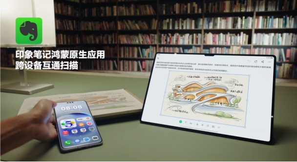 又一APP拥抱鸿蒙生态，已实现跨端协同