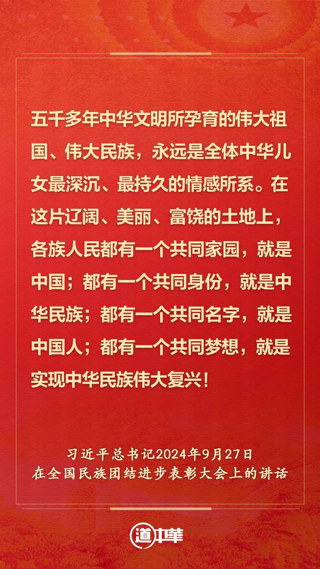 铸牢中华民族共同体意识知识竞赛，全网开赛啦！