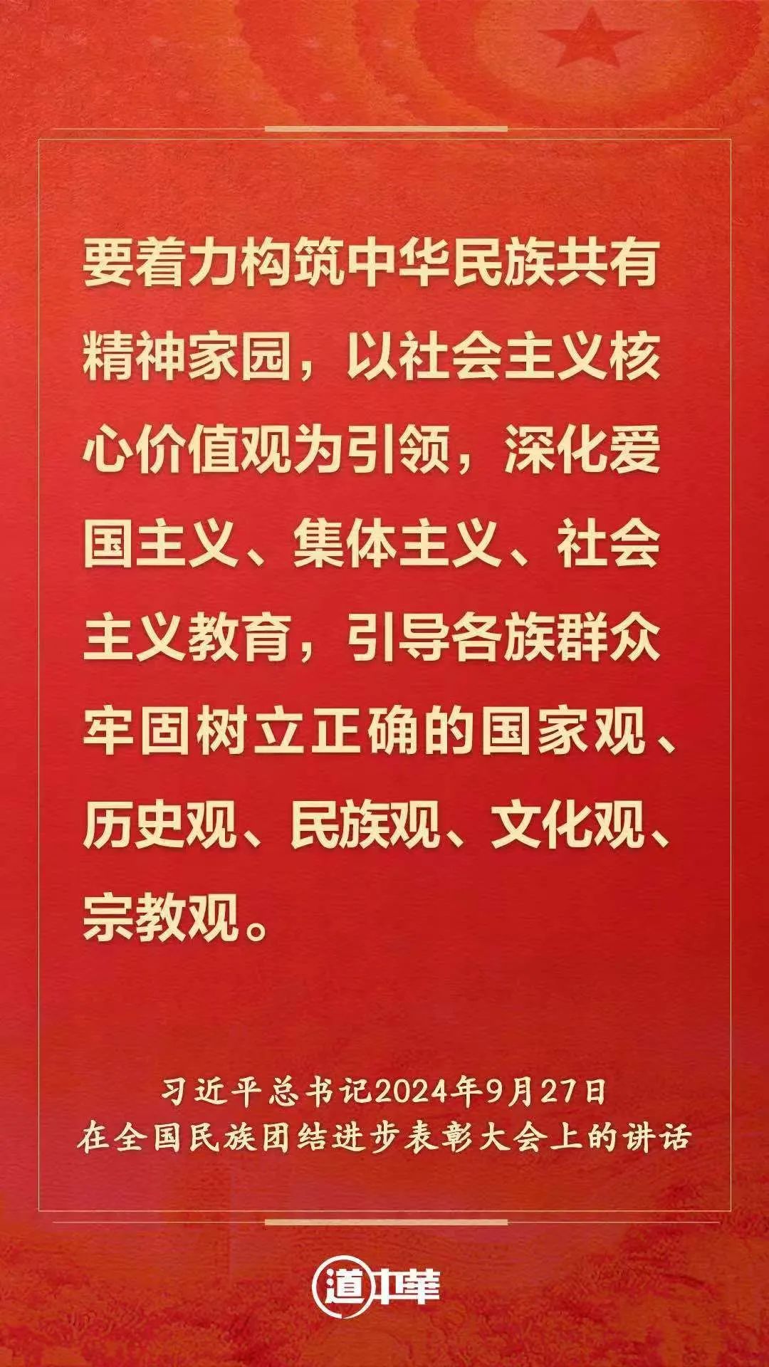 铸牢中华民族共同体意识知识竞赛，全网开赛啦！