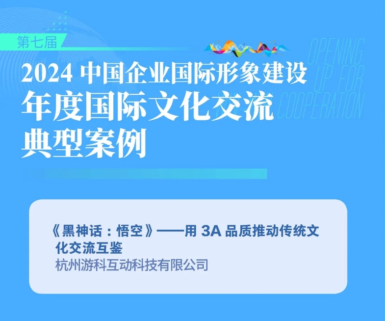 中国企业国际形象建设案例征集活动评选结果揭晓