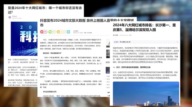 “网红城市·如何长红”系列①丨泼天流量过后应防止外燥内虚