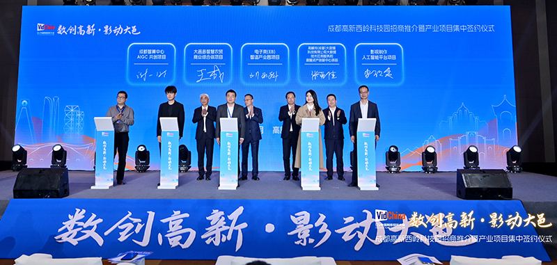 成都高新西岭科技园一季度“立园满园”项目集中签约
