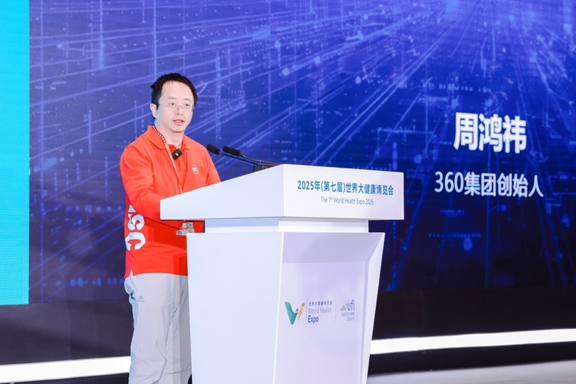 周鸿祎健博会谈企业如何用好AI：应遵循四阶段方法