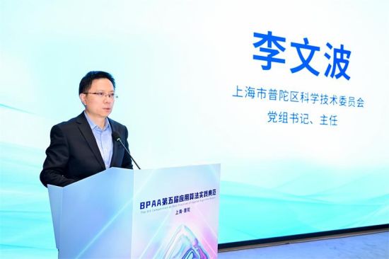 BPAA新程再起 点燃算法模型创新引擎