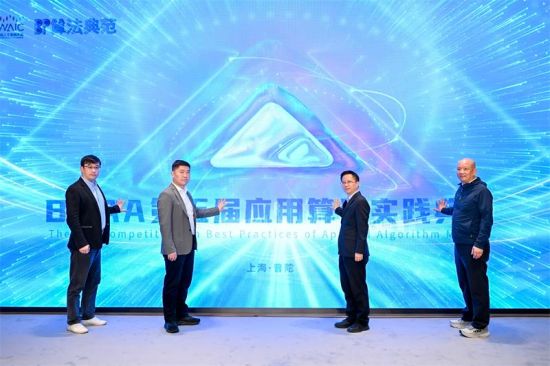 BPAA新程再起 点燃算法模型创新引擎