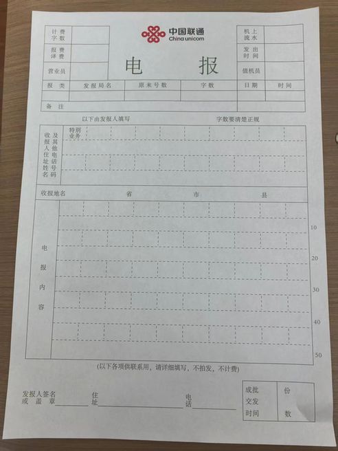 “0375 6015”，电报！