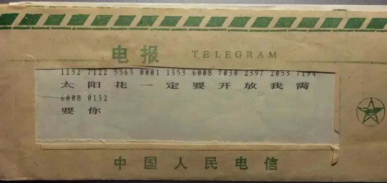 “0375 6015”，电报！