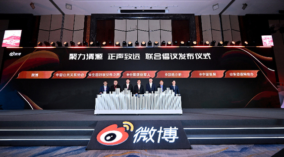 聚力清源、共建共治，打造社交媒体新生态