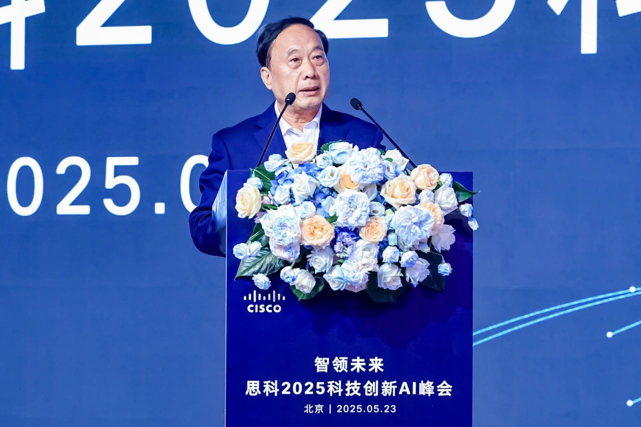 任贤良秘书长出席思科科技创新AI峰会