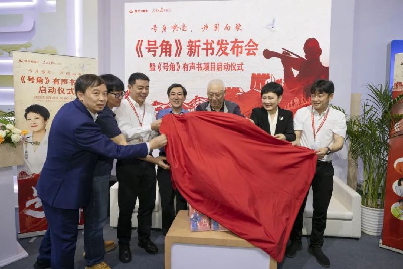 新书《号角》再现聂耳辉煌音乐人生