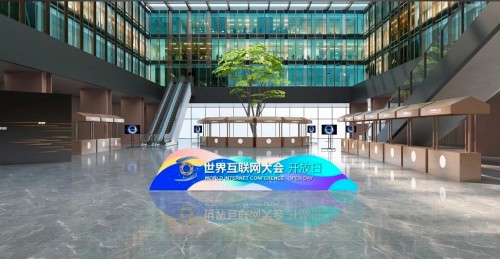 开放日活动丨世界互联网大会邀请你来国际组织总部做客！