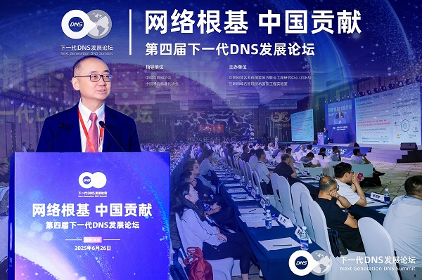 毛伟：掌握互联网关键基础资源，更好地发展和管理互联网