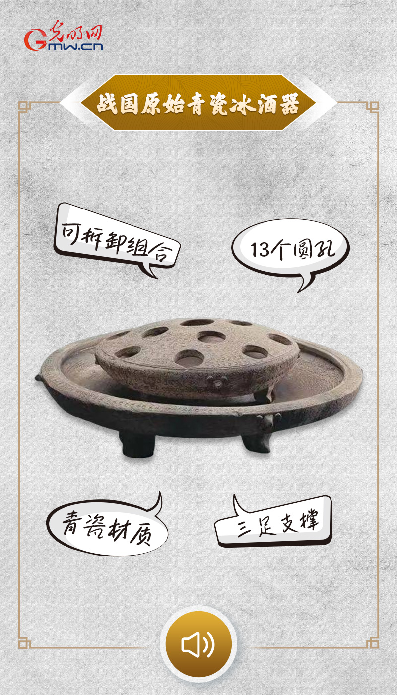 “文物會說話”有聲海報｜戰國時期的宴席上，已經喝上了“冰鎮的酒”