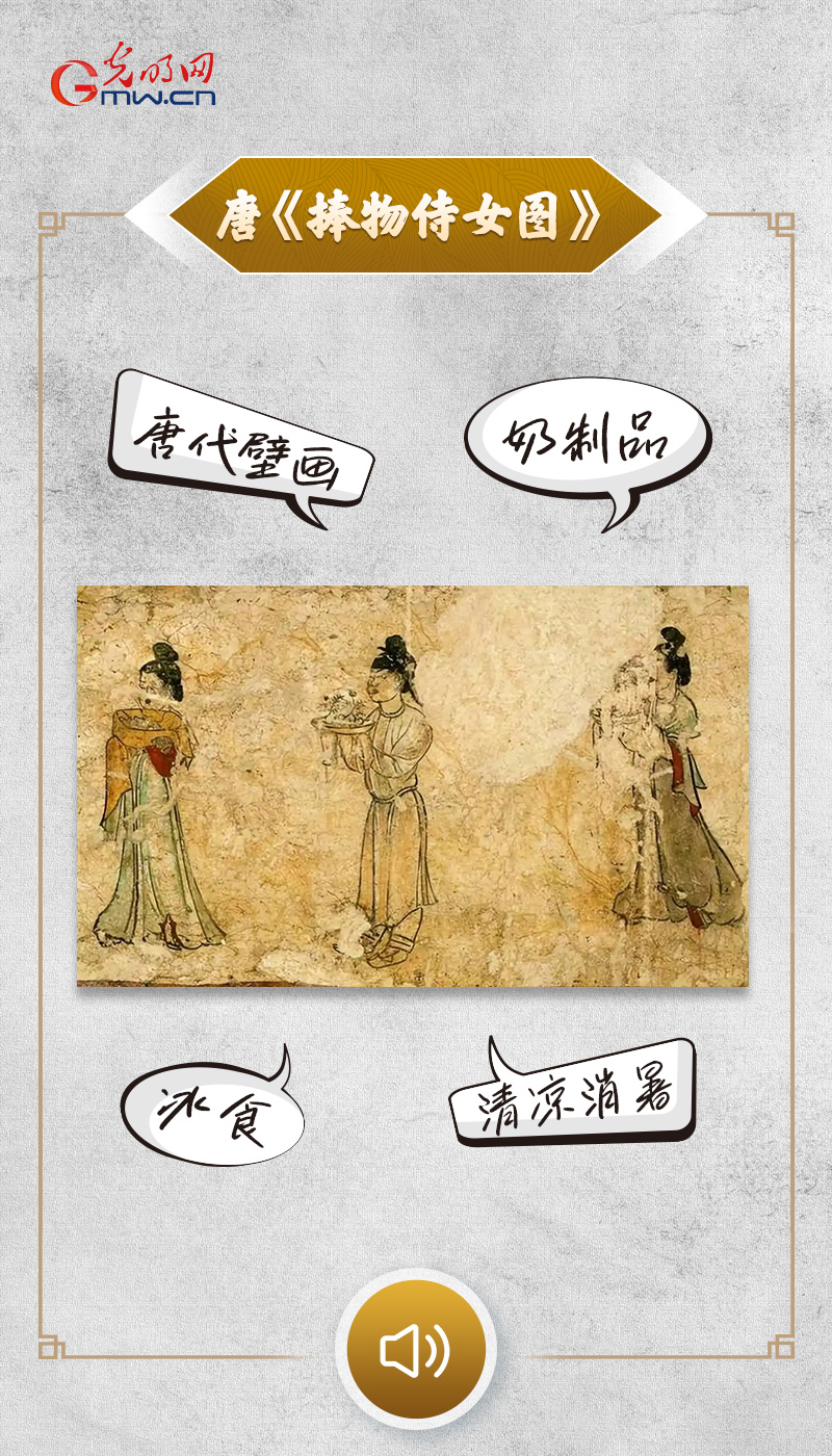 “文物會說話”有聲海報｜酥山“冰淇淋”，唐朝人就好這一口！