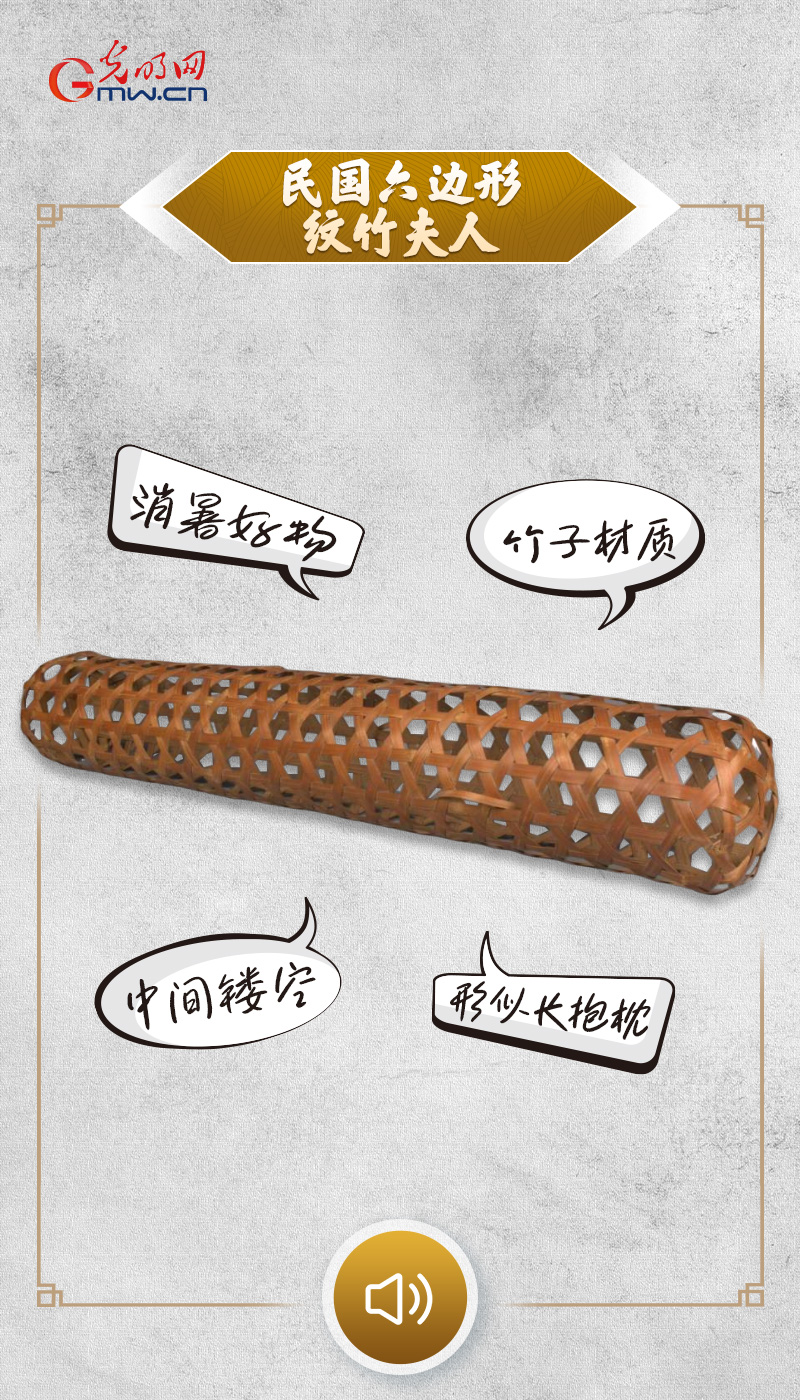 “文物會說話”有聲海報｜這個“長抱枕”，抱著就能消暑