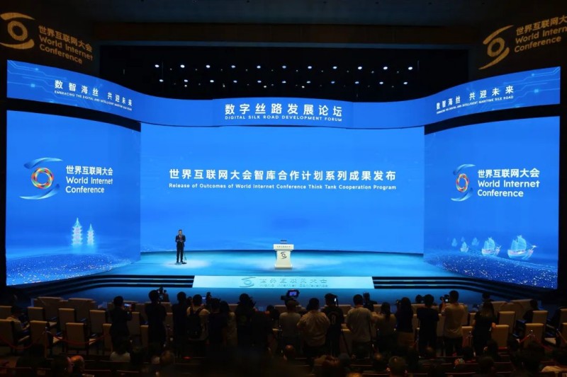 世界互联网大会数字丝路发展论坛发布智库合作计划系列成果