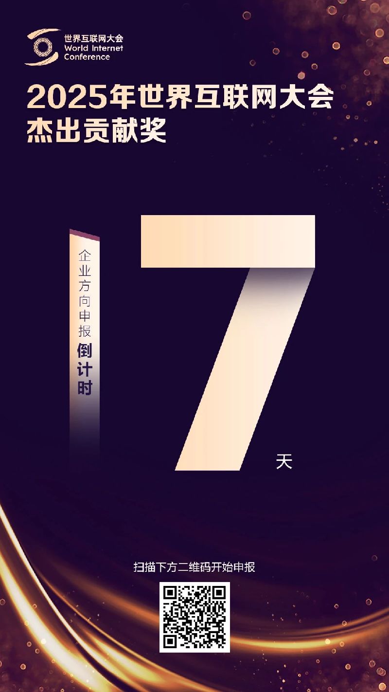 申报倒计时7天！
