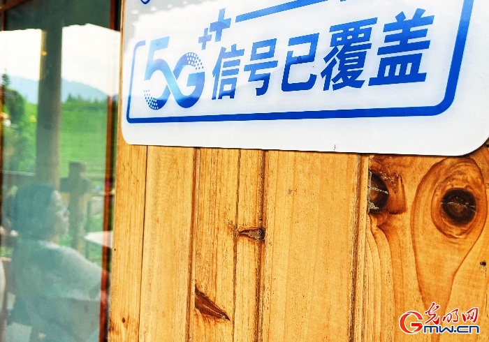 深山瑶寨“数智”转型记