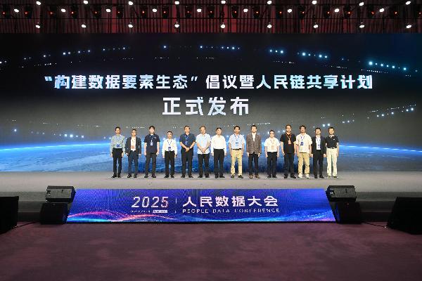 向“前”一步，推动数据要素发挥乘数效应