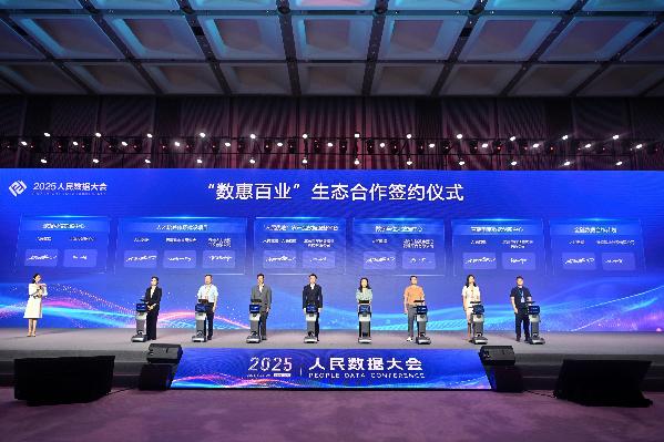 向“前”一步，推动数据要素发挥乘数效应