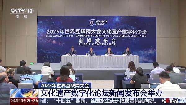 这场论坛，为何聚焦文化遗产数字化